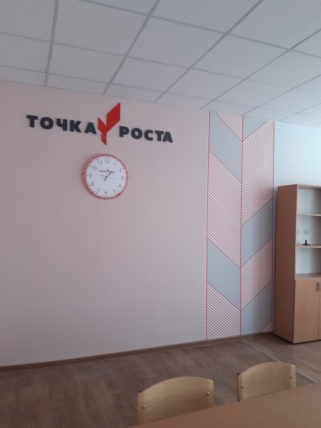 Шкаф точка роста